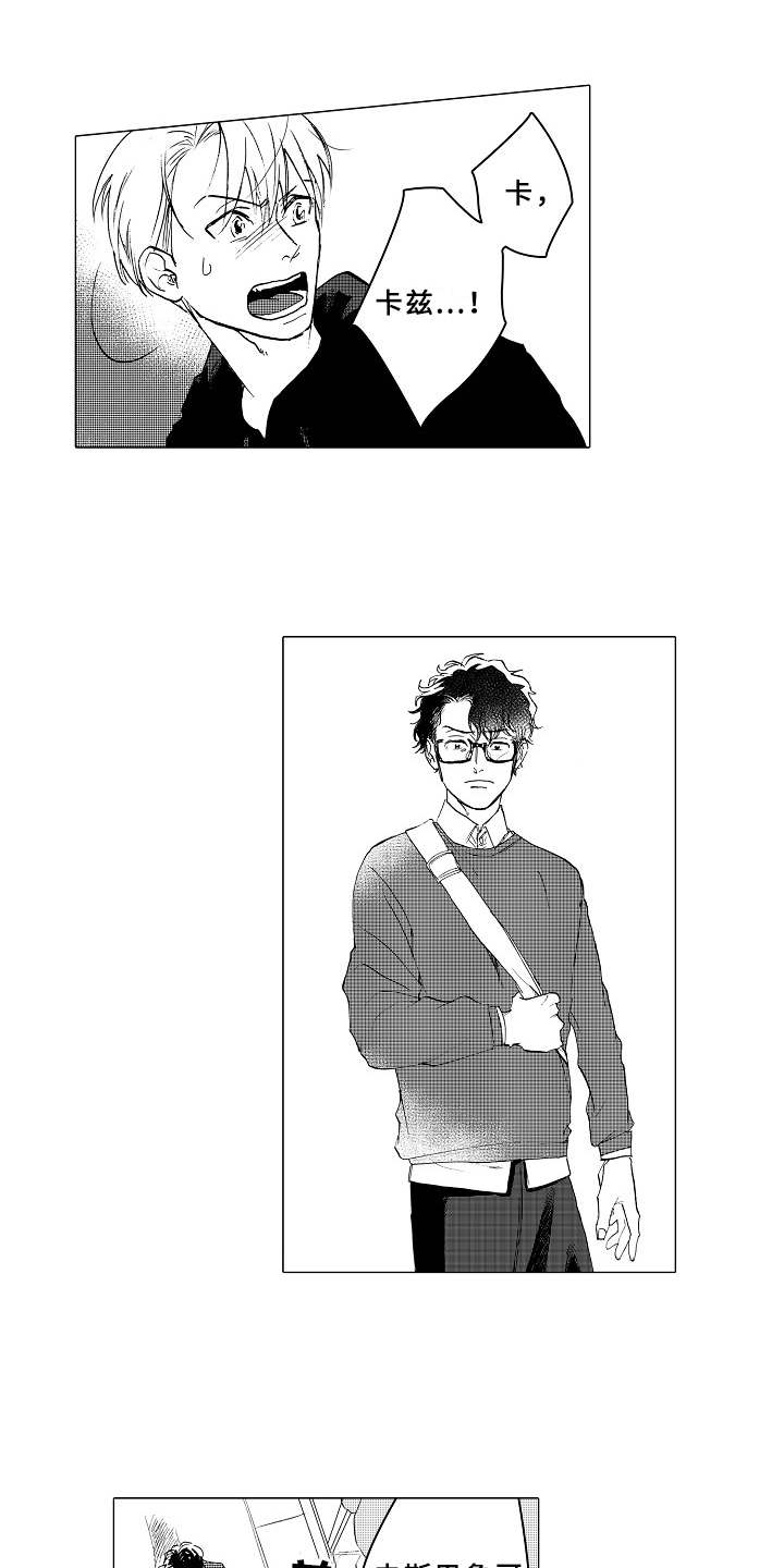 第17章：言不由衷2