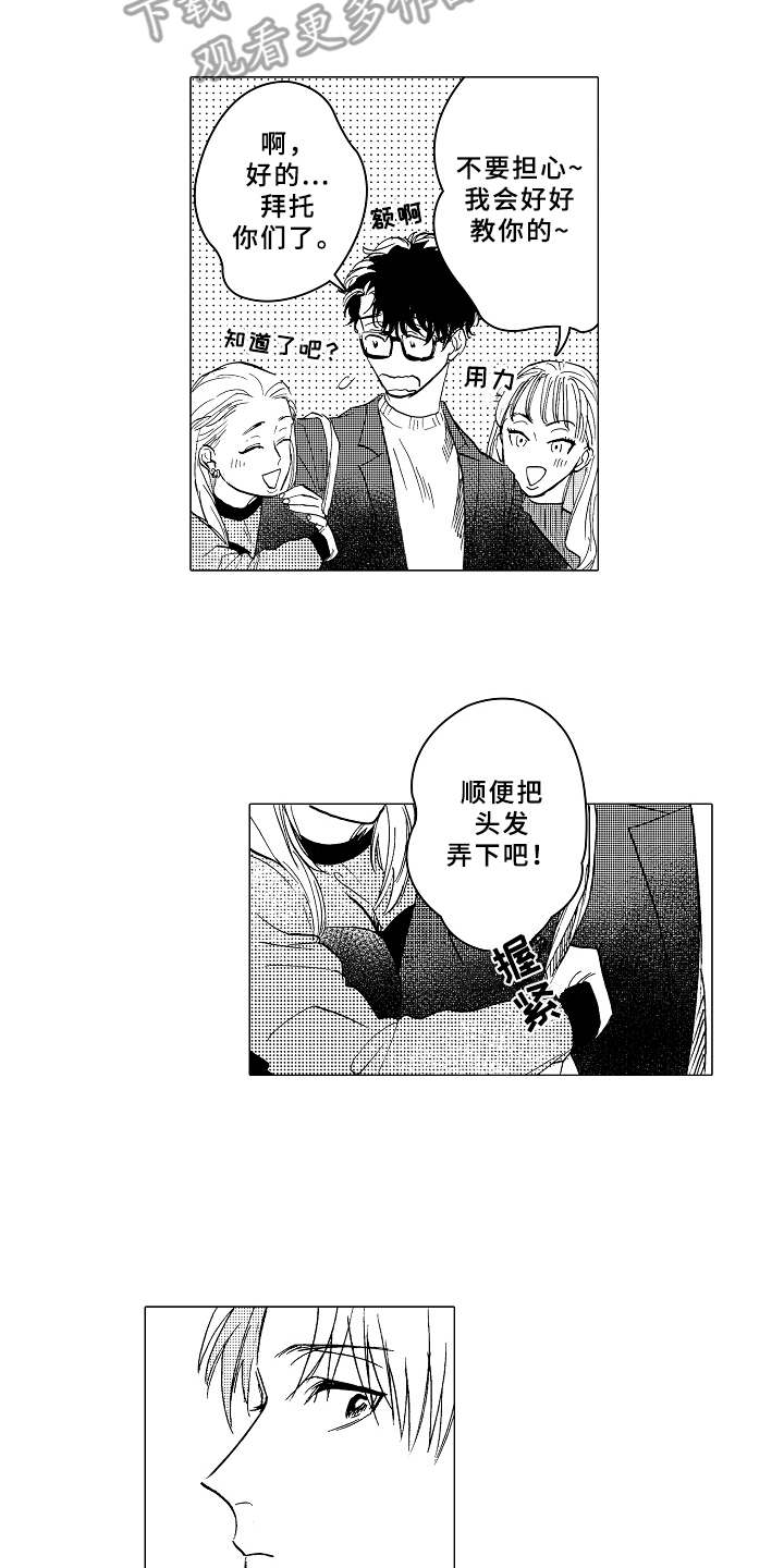 第12章：很在意1