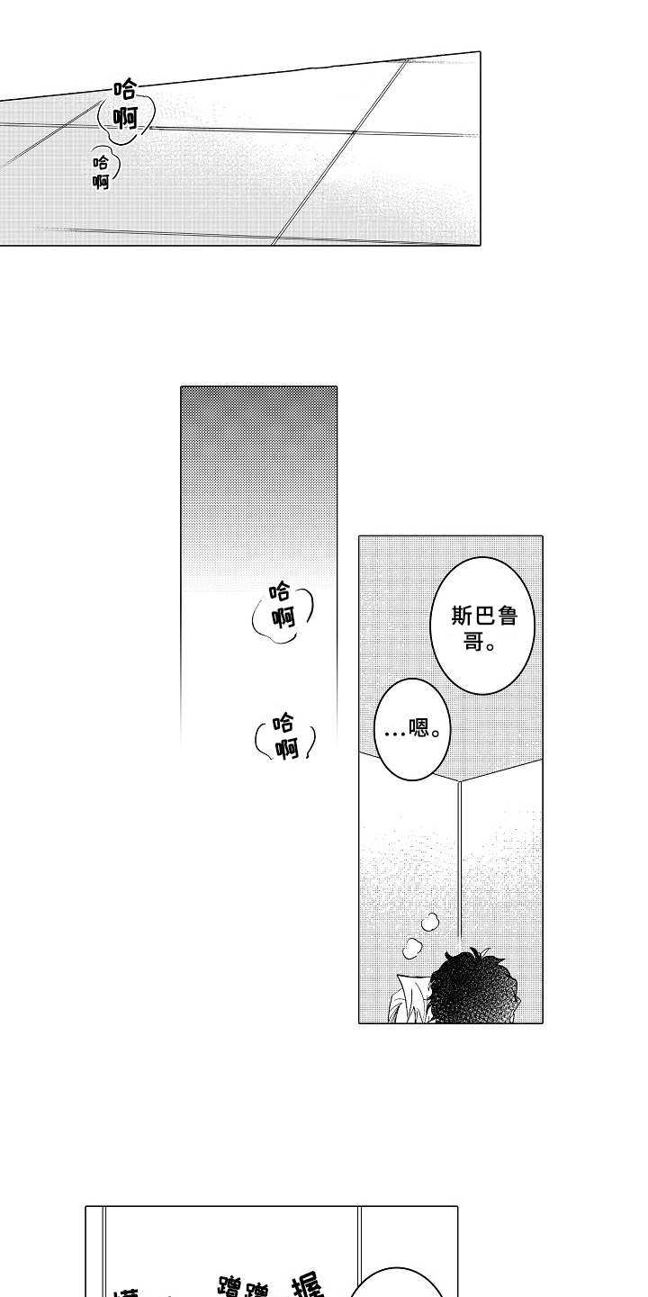 第15章：情不自禁4