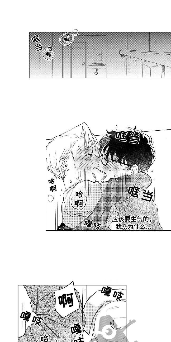 第15章：情不自禁0