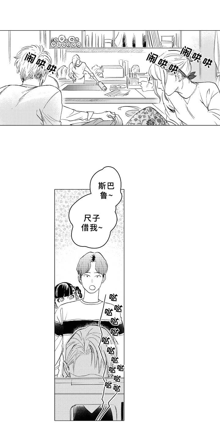 第6章：无法集中0