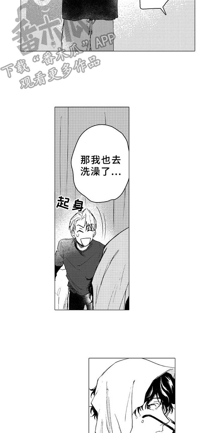 第22章：和平常一样1