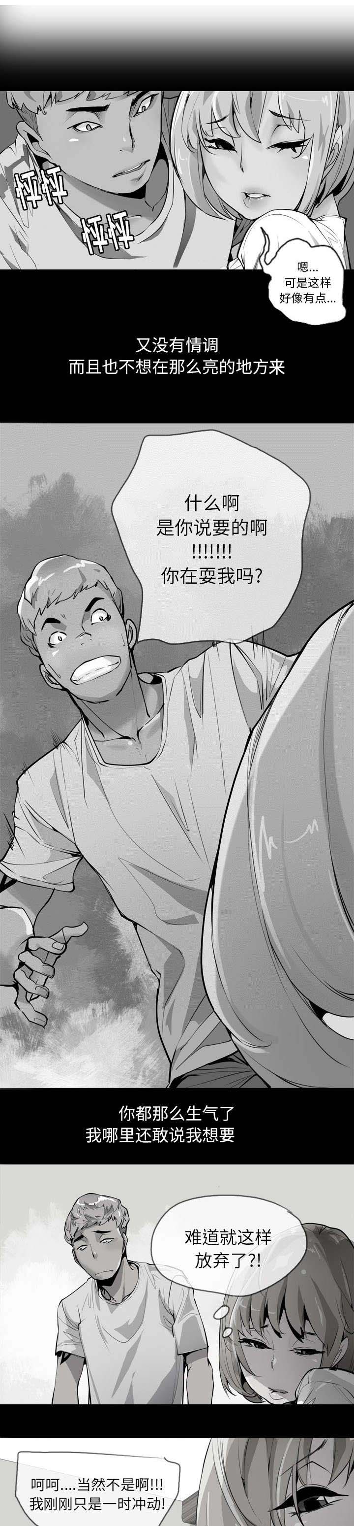 第8章：空等一场0