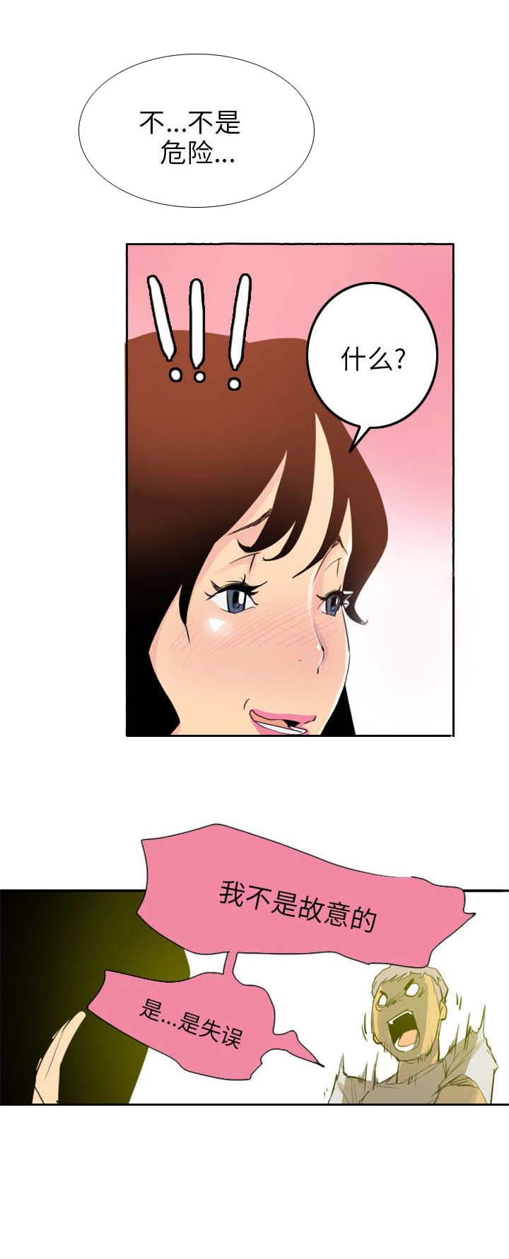 第4章：首次家教1