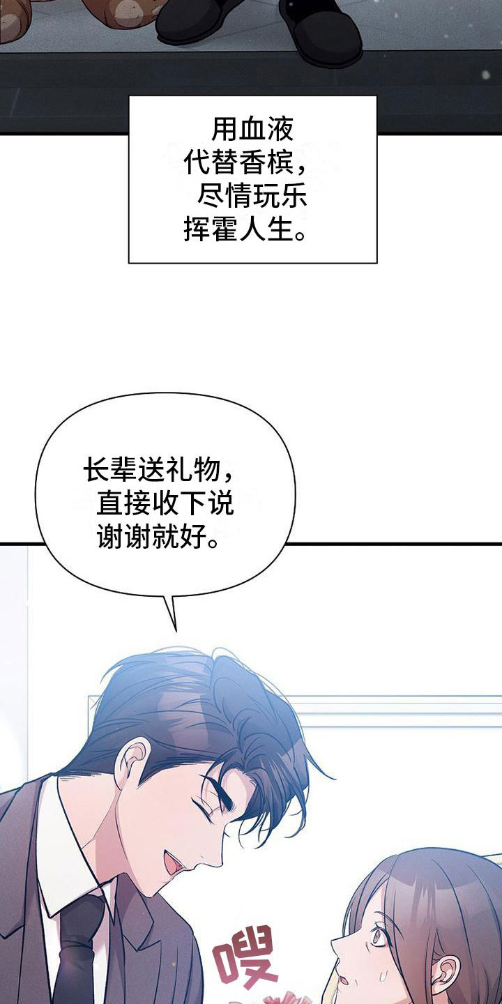 第20章：职业病4