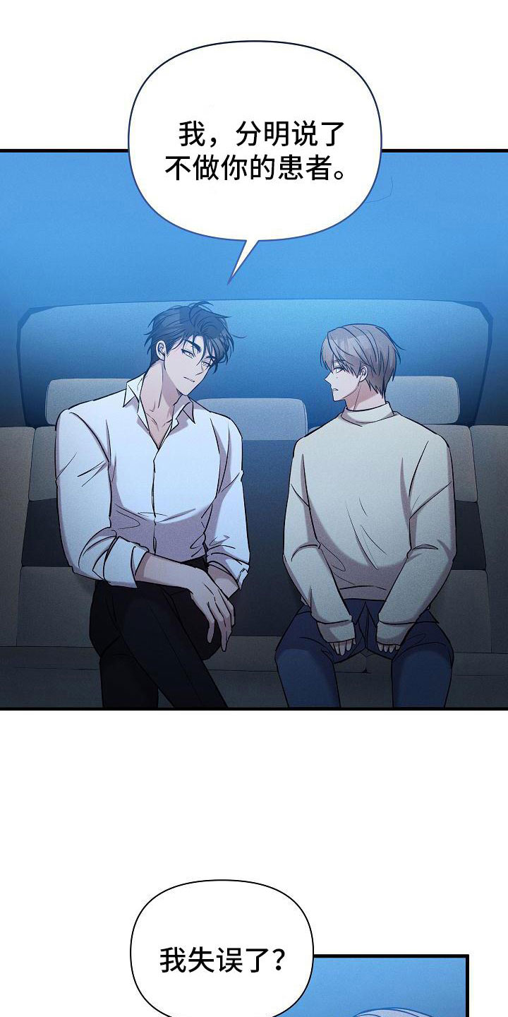 第26章：我会吃了你？1