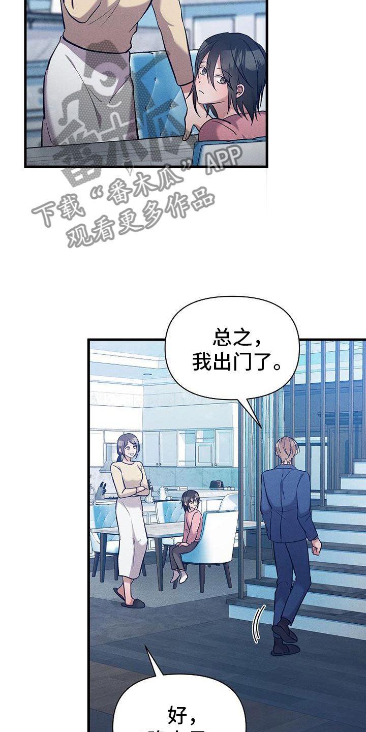 第5章：独特的人3