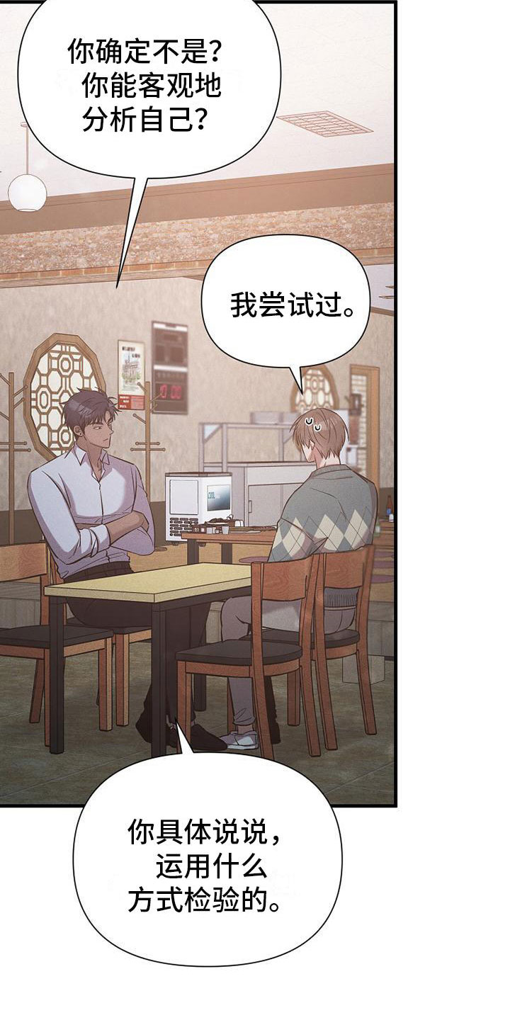 第14章：杀人冲动1