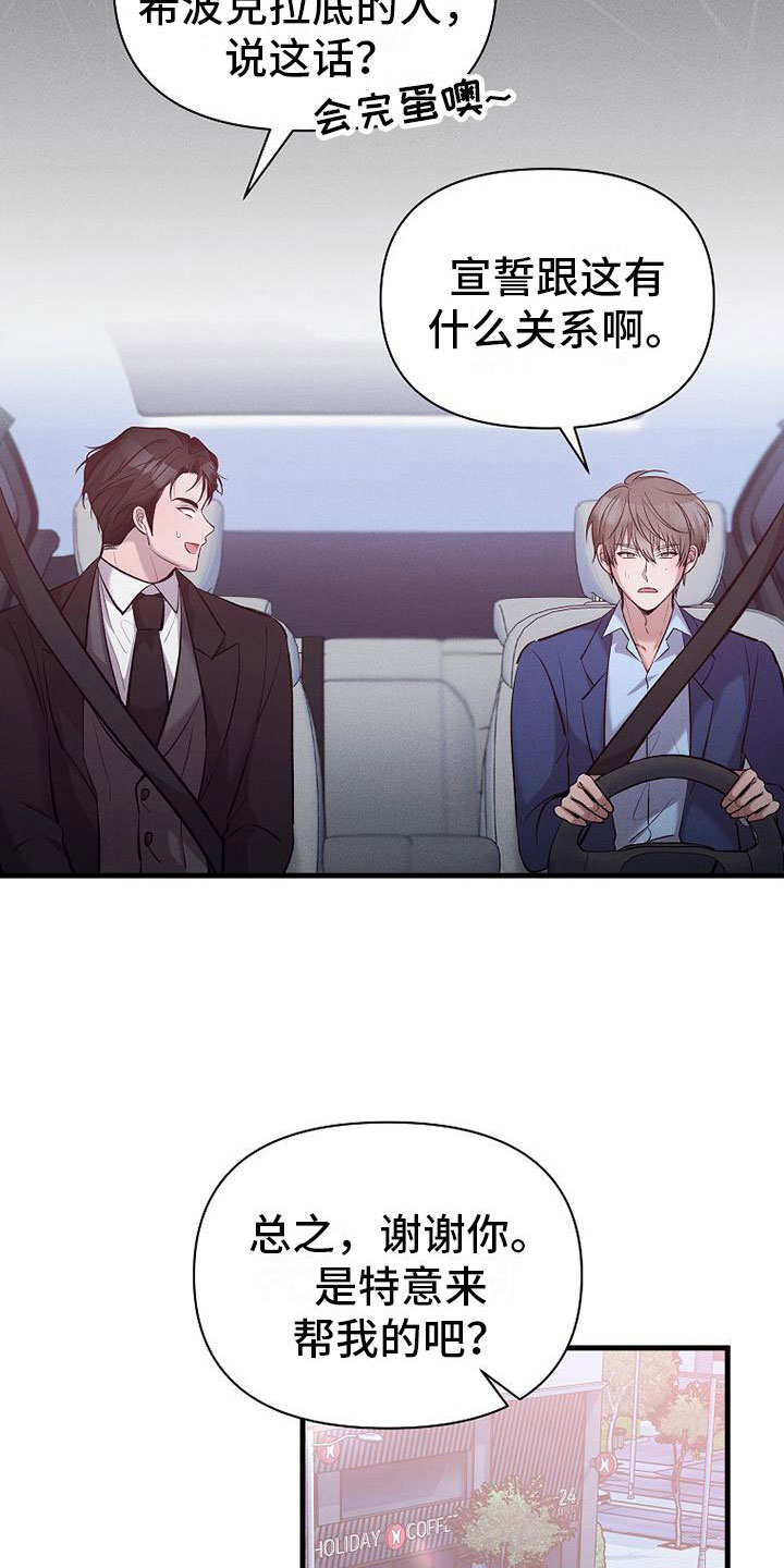 第8章：无法拒绝1