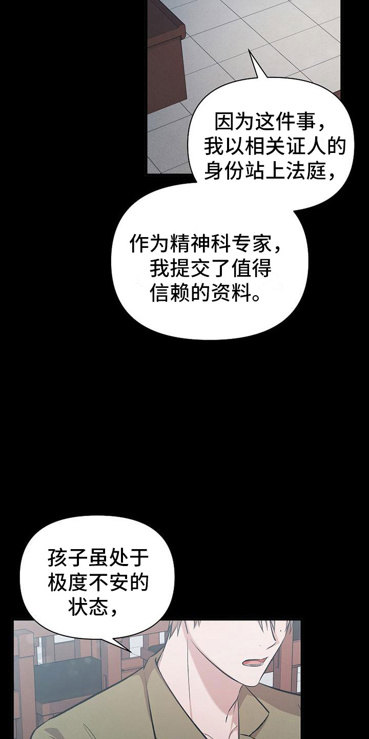 第1章：无罪2