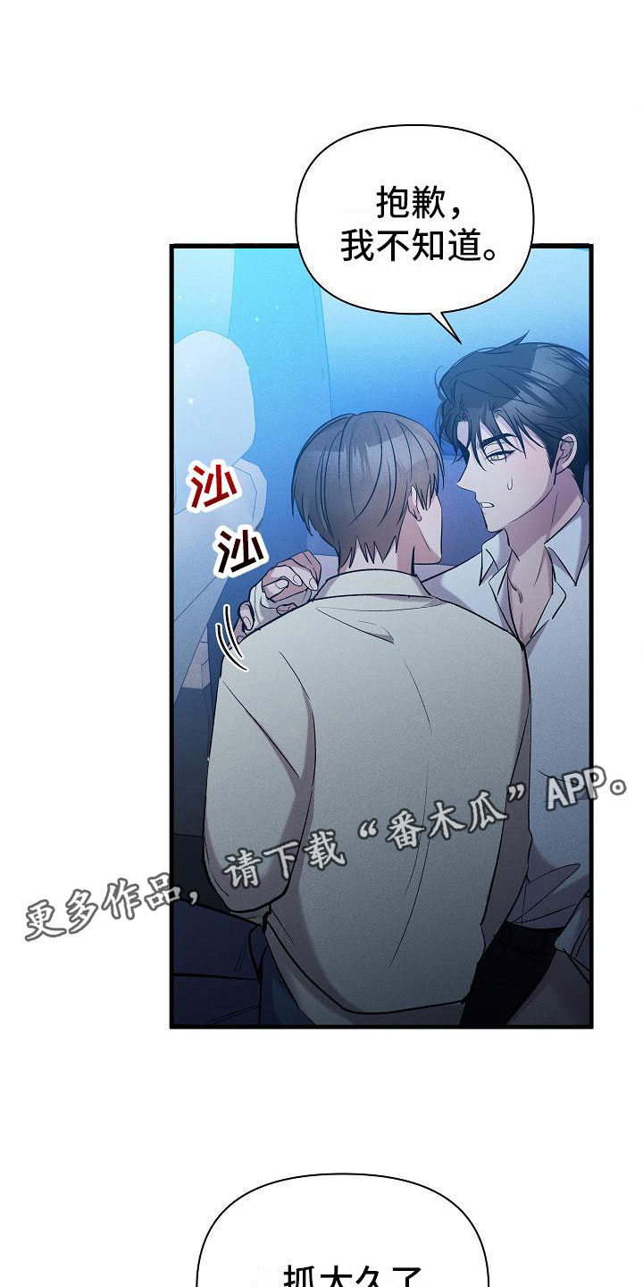 第25章：安慰我0