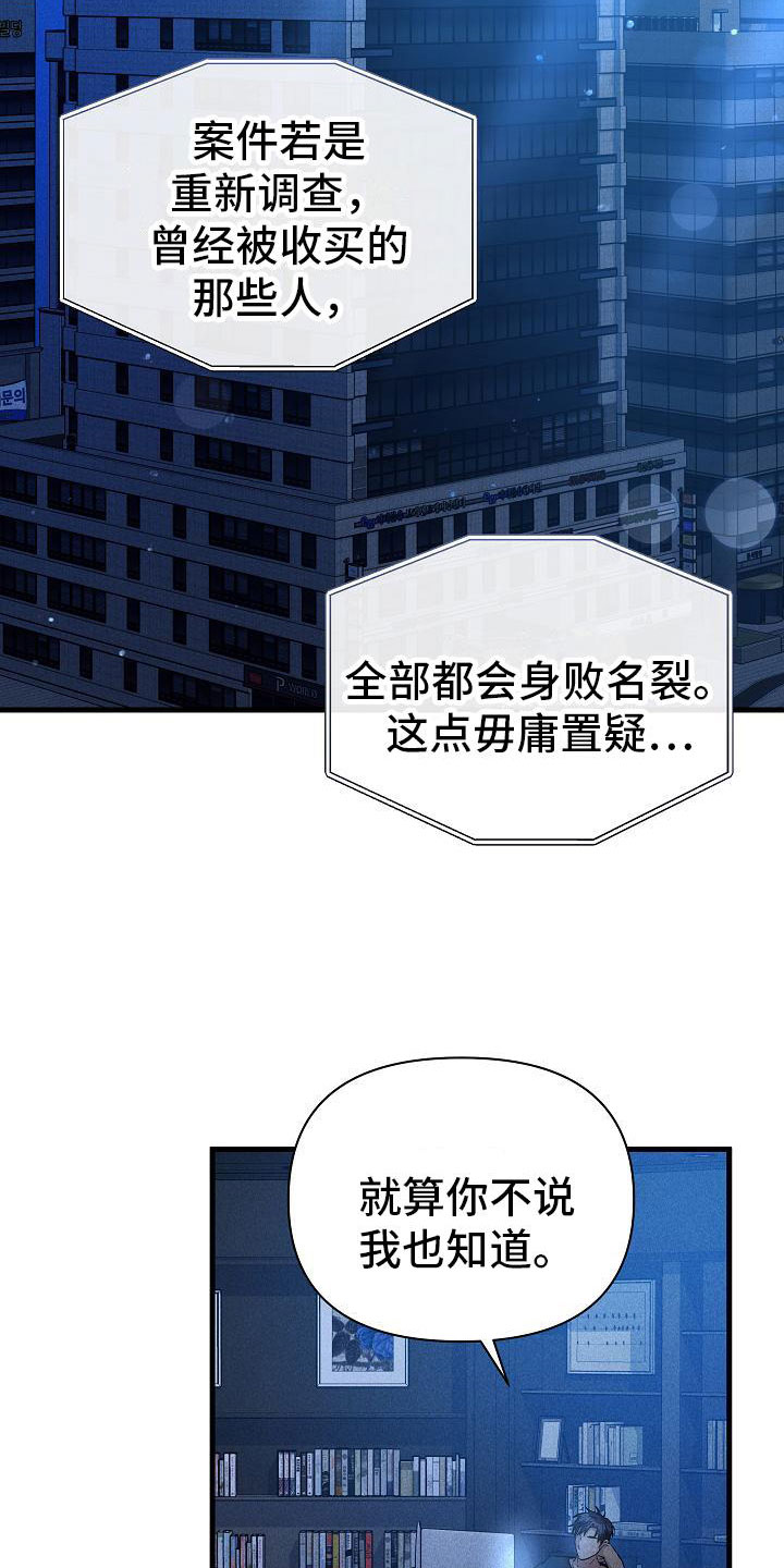 第32章：那小子不行1