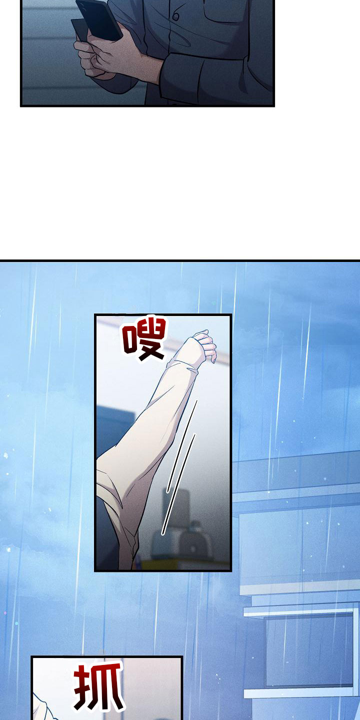 第24章：松开我的手2