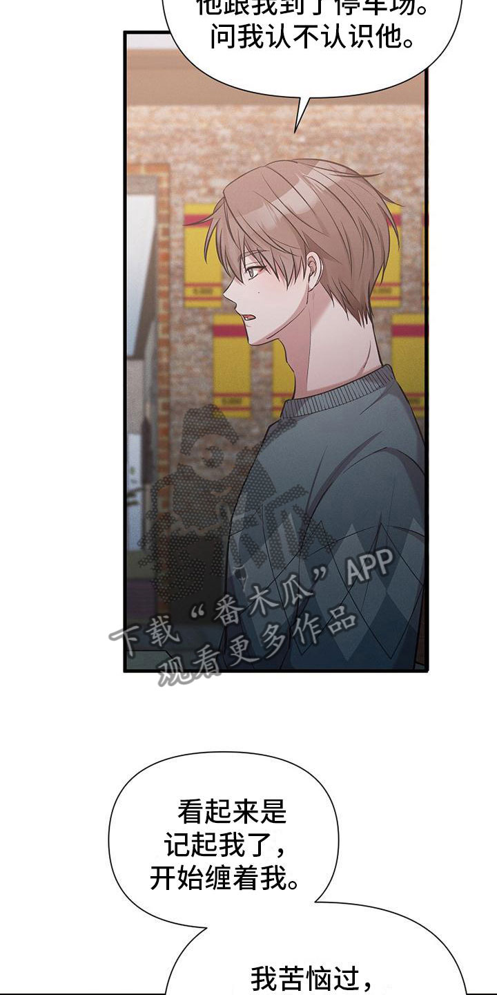 第14章：杀人冲动3