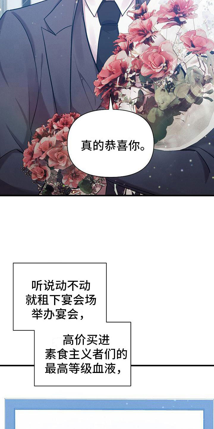 第20章：职业病2