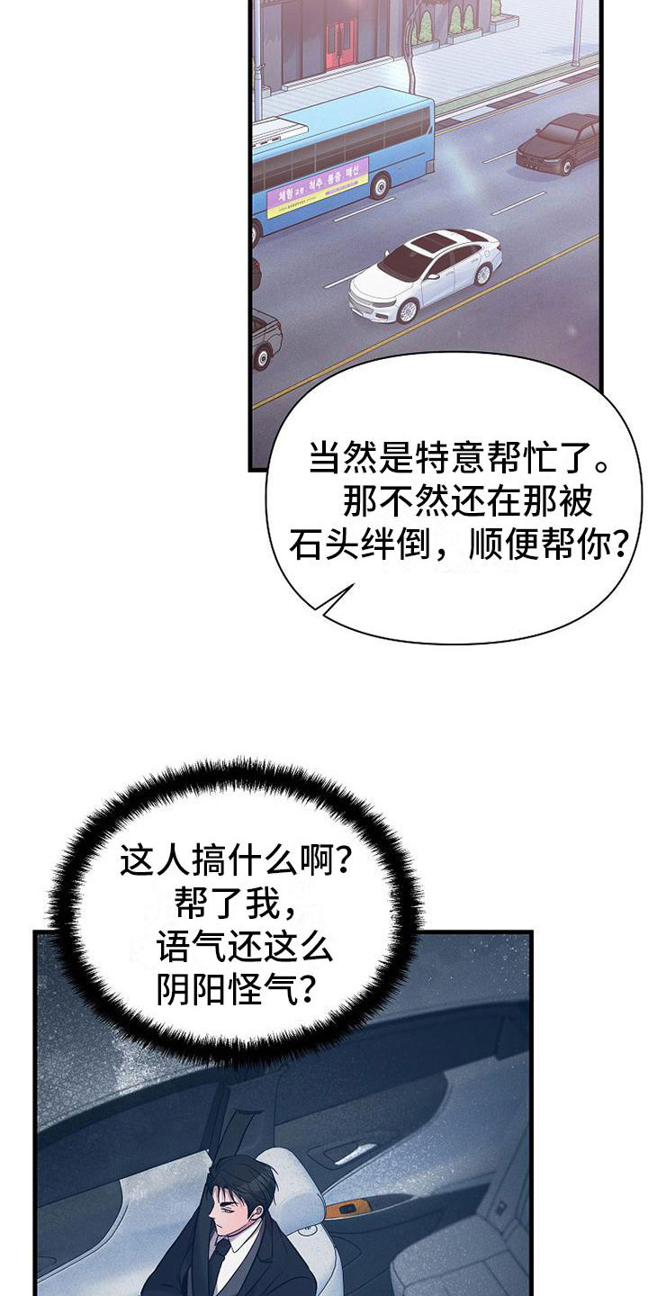 第8章：无法拒绝2