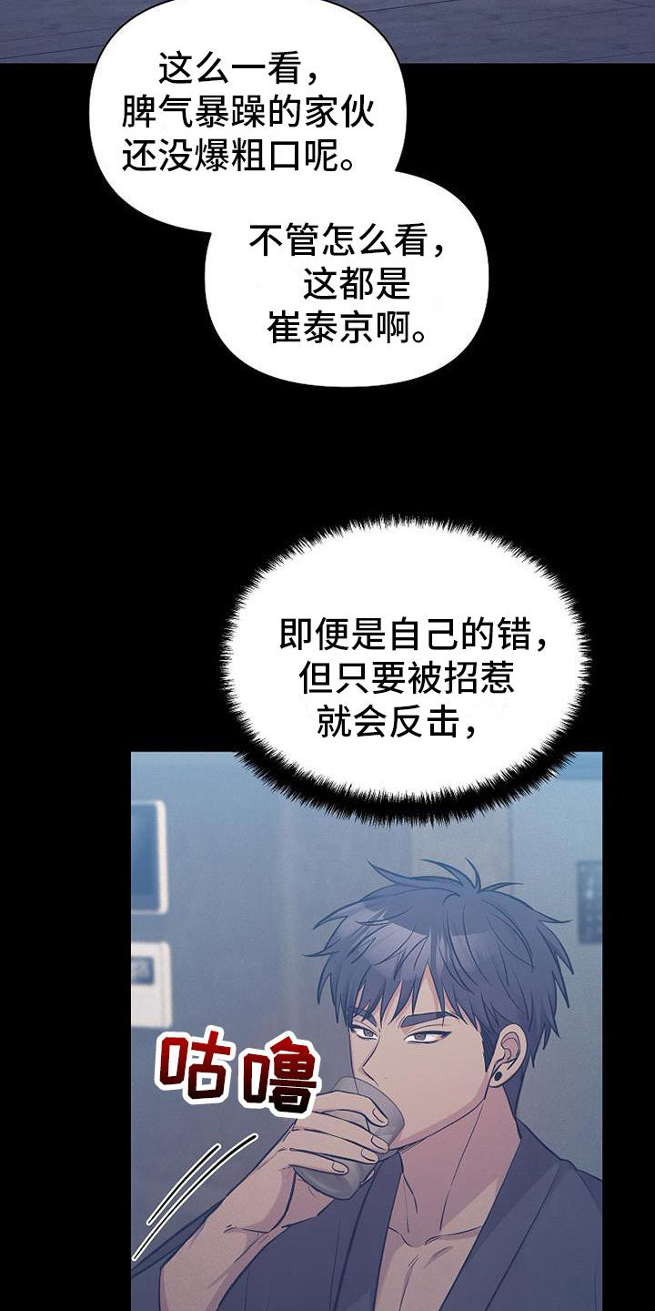 第17章：很快就是家人2