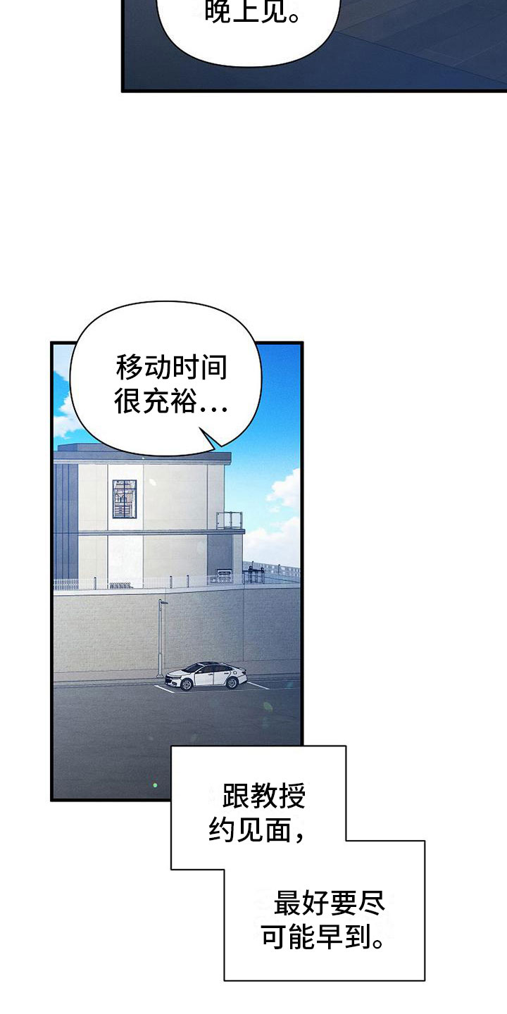 第5章：独特的人4