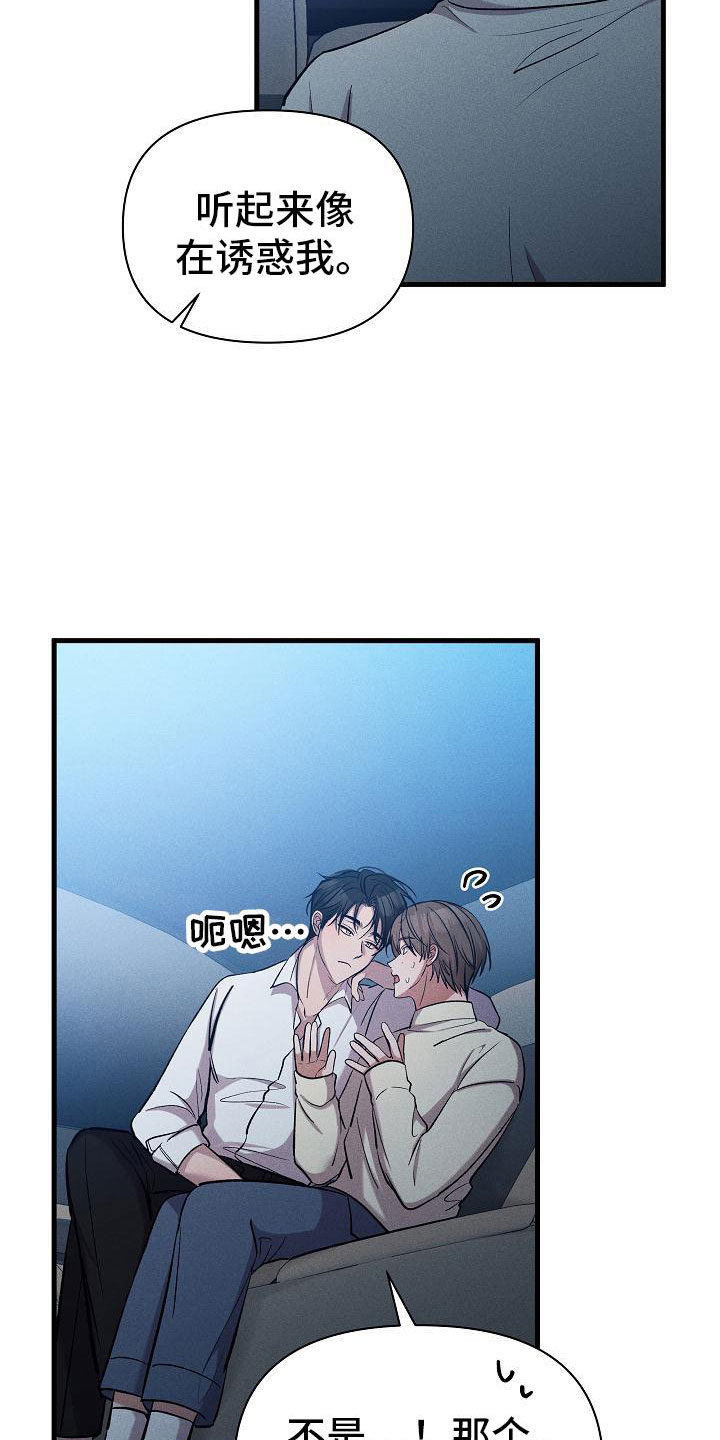 第25章：安慰我4