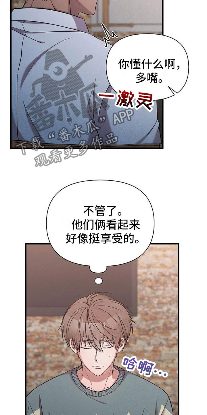 第18章：超市偶遇4