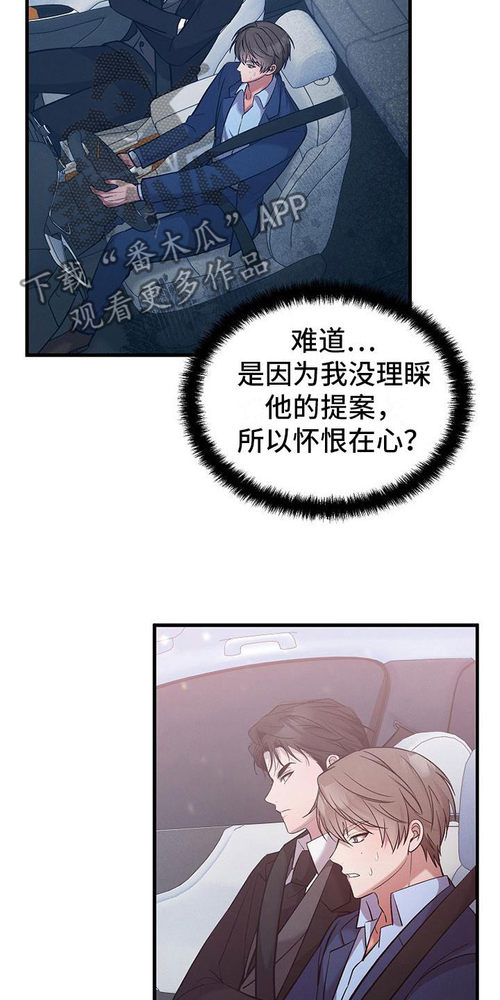 第8章：无法拒绝3