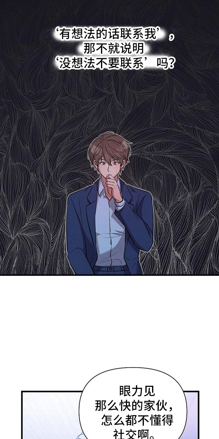 第6章：好久不见4