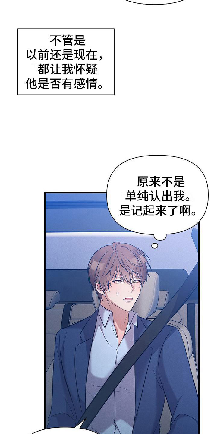 第7章：修罗场2