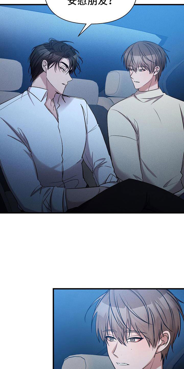 第26章：我会吃了你？4