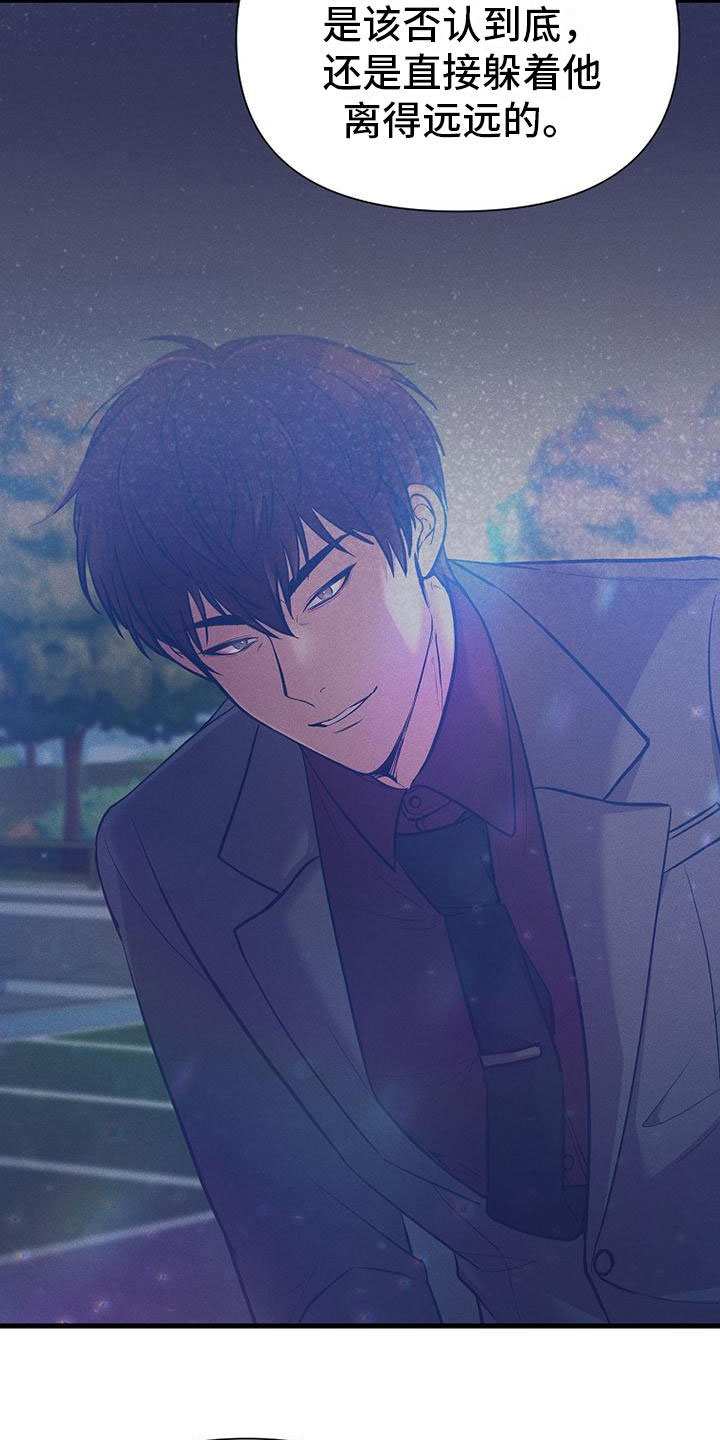 第14章：杀人冲动4