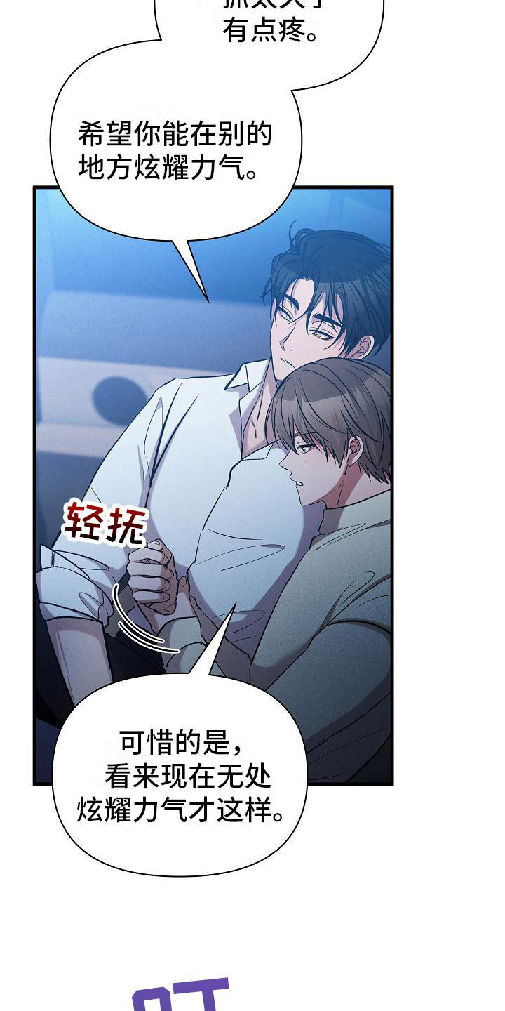 第25章：安慰我1