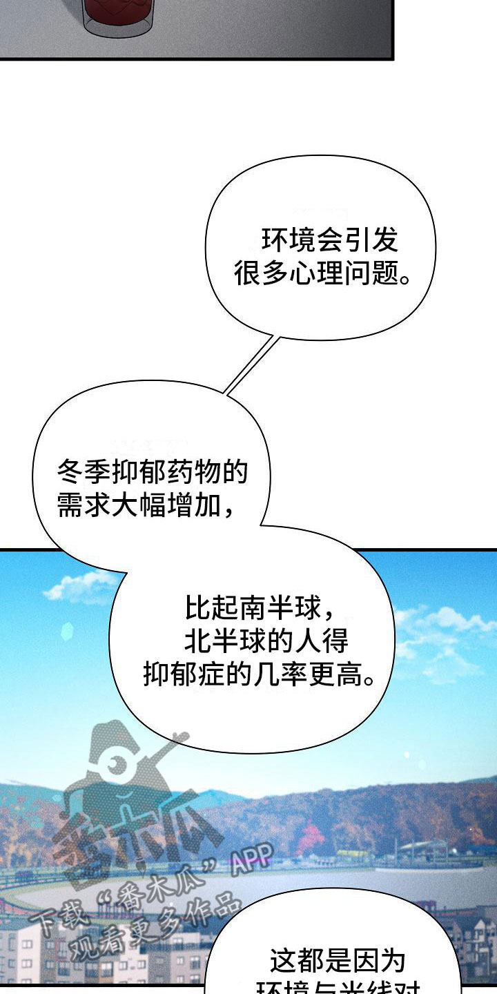 第30章：流言3