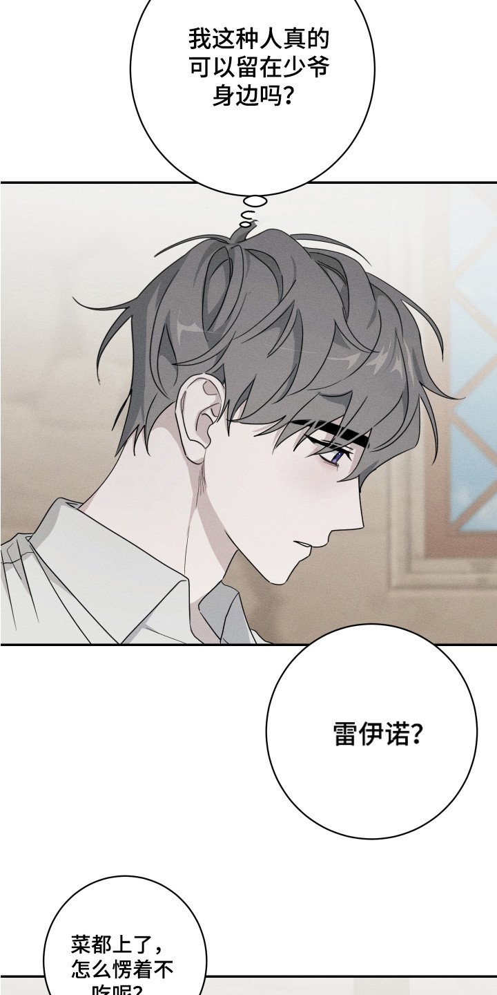 第13章：真实想法2