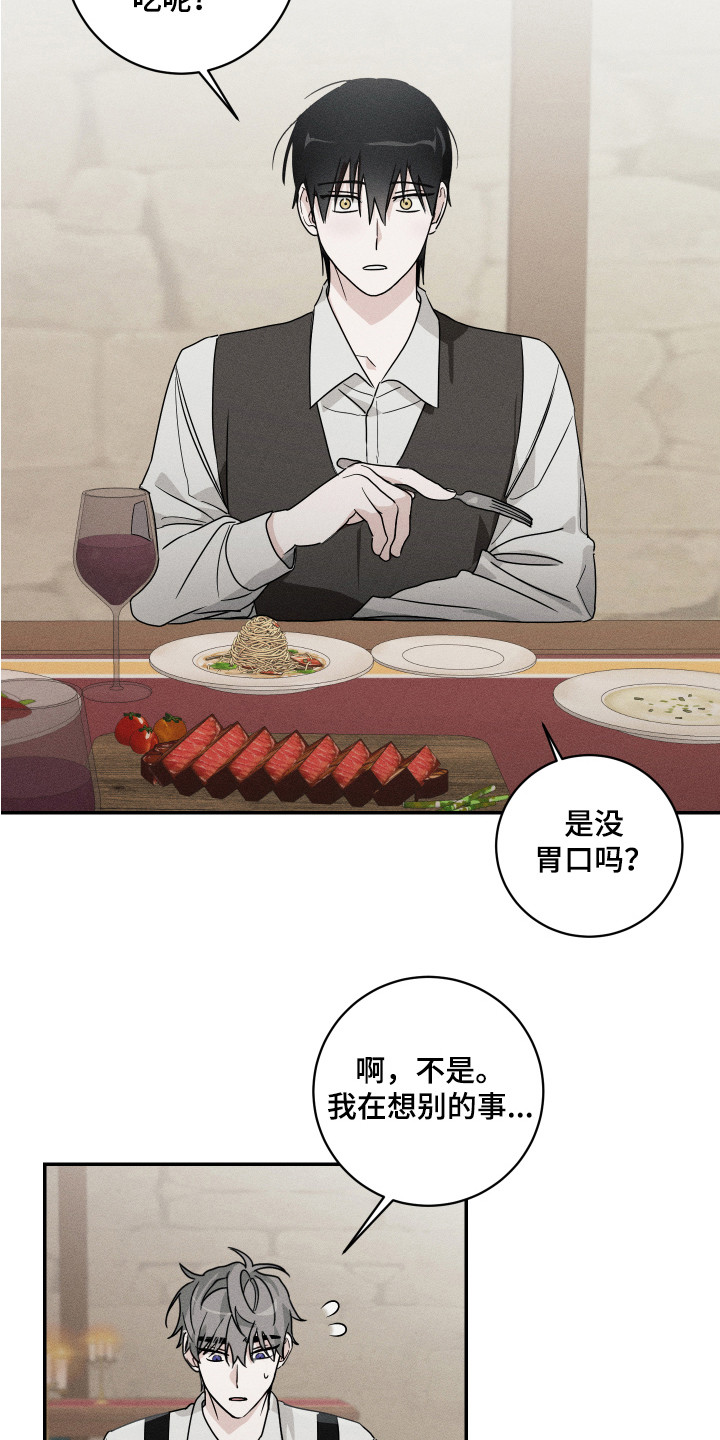 第13章：真实想法3