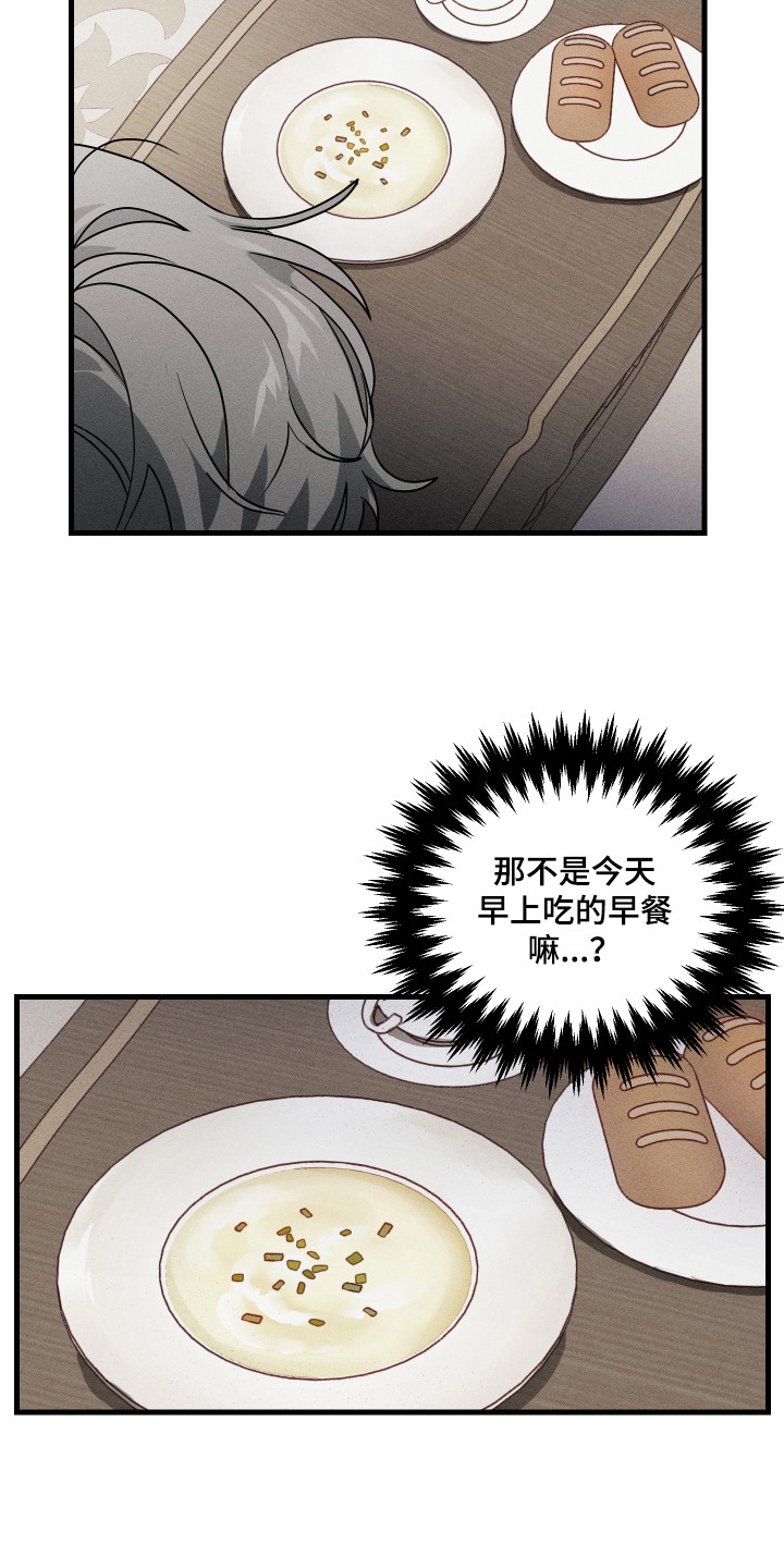 第2章：小道消息2