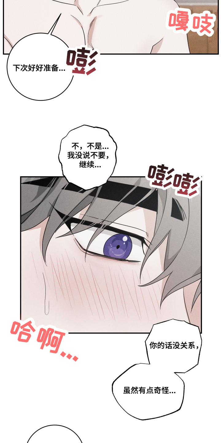 第14章：永远在一起（完结）4