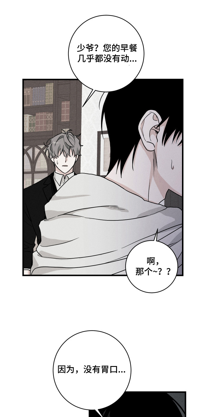 第2章：小道消息3