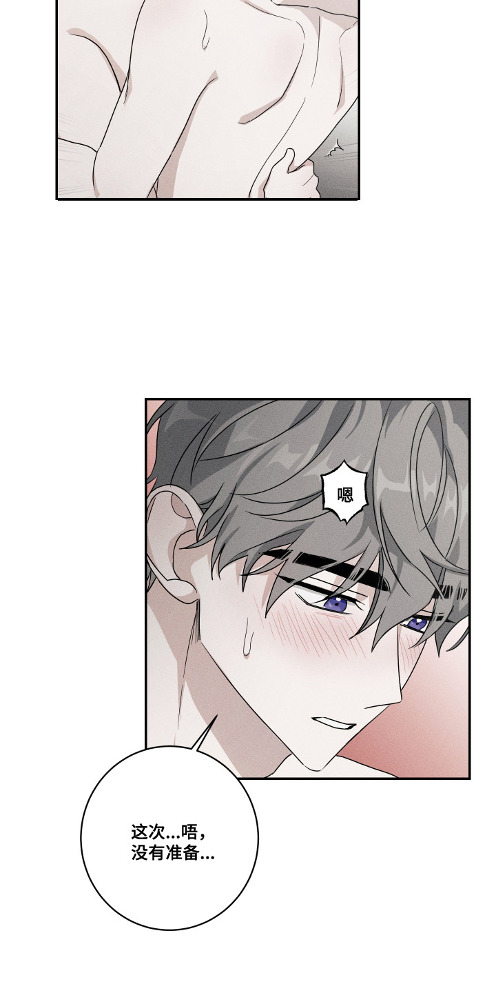 第14章：永远在一起（完结）2