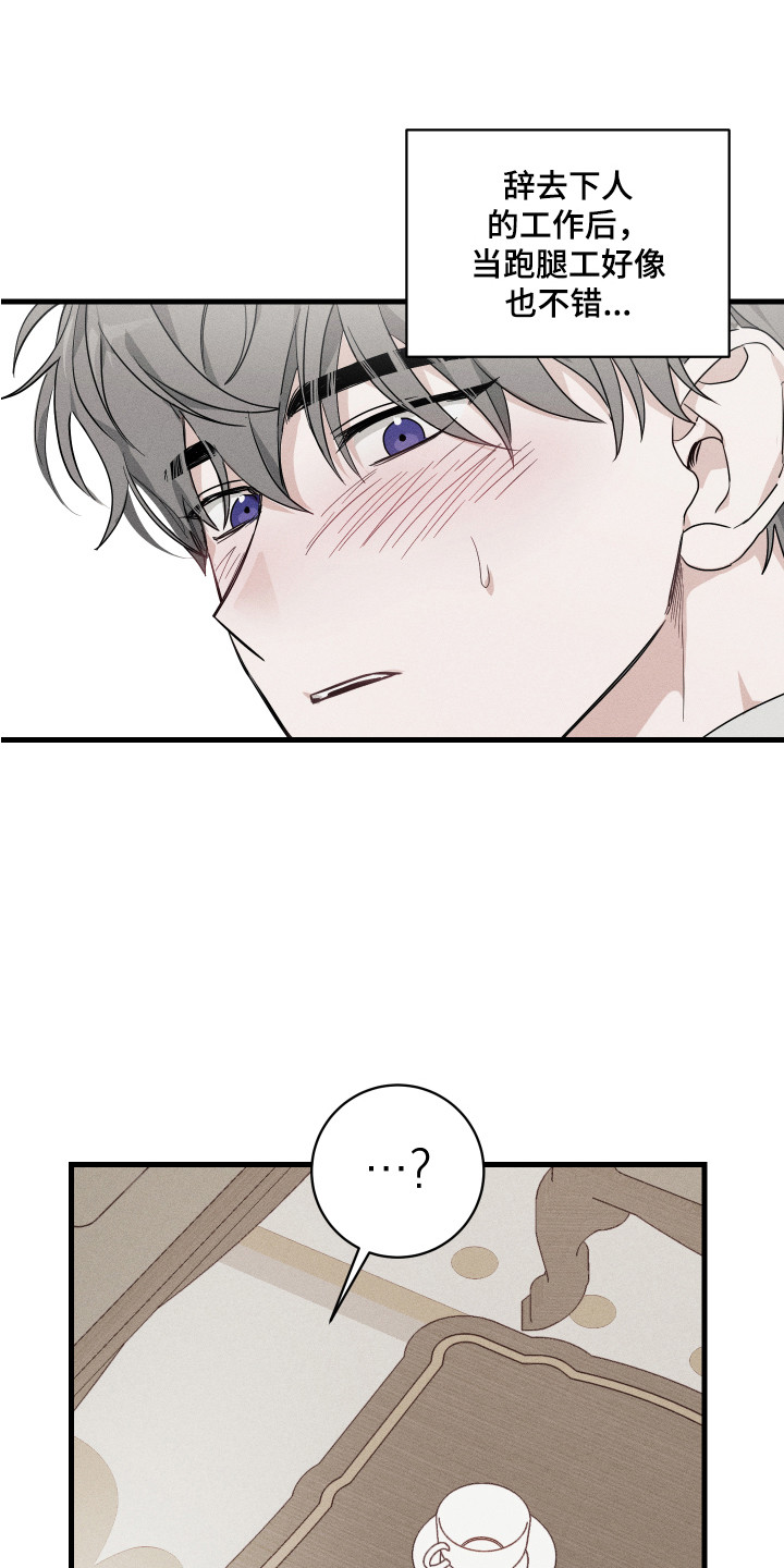 第2章：小道消息1