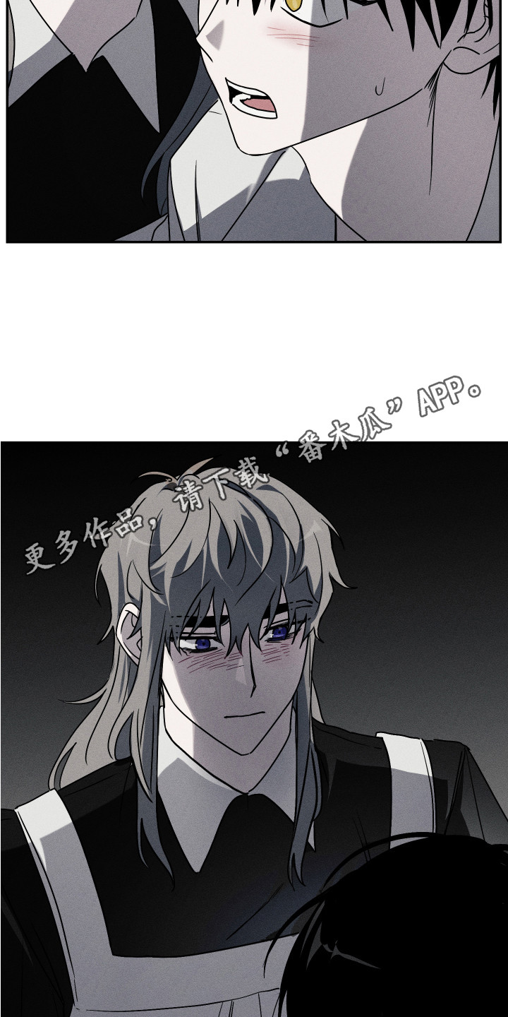 第5章：女仆装4