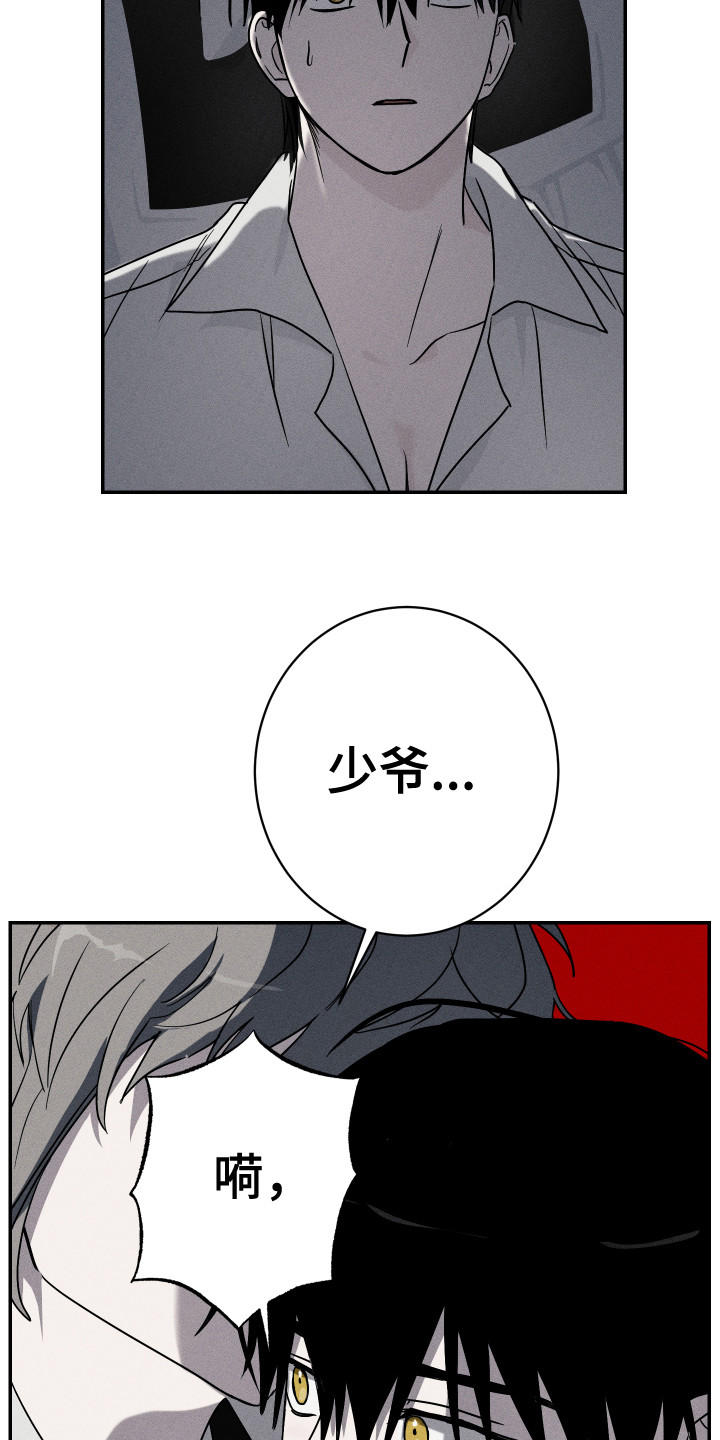 第5章：女仆装3