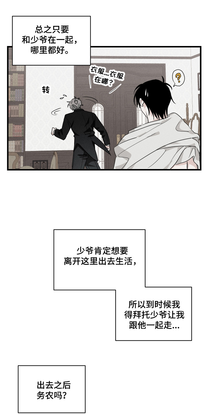 第2章：小道消息0