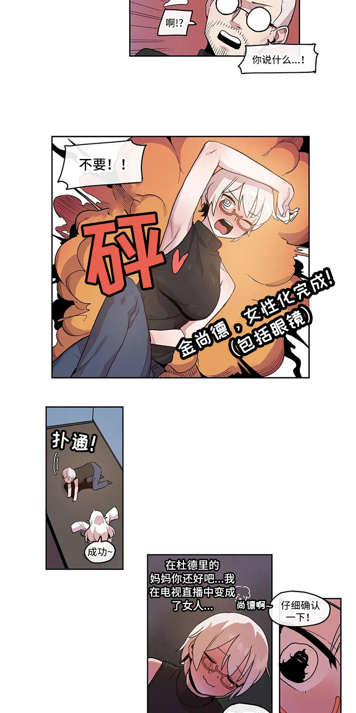 第22章：机器女神2