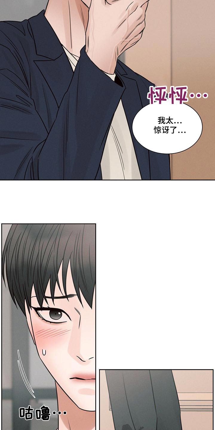 第147章：【第二季】需要我4