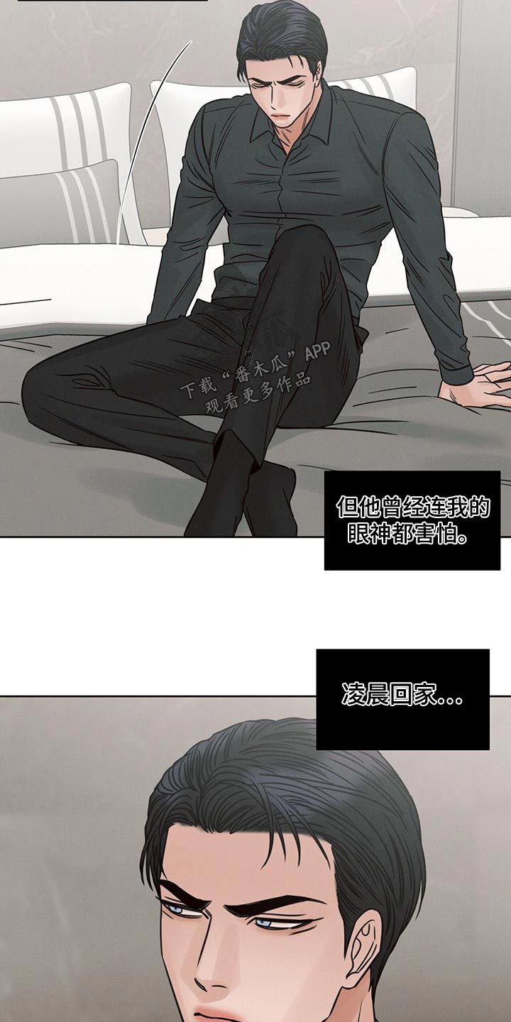 第150章：【第二季】态度3