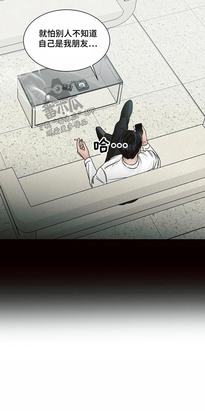 第134章：【第二季】借用4