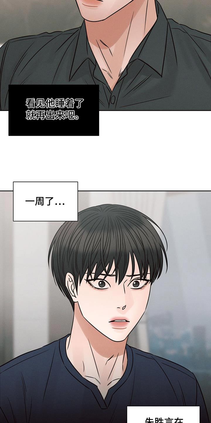 第150章：【第二季】态度4