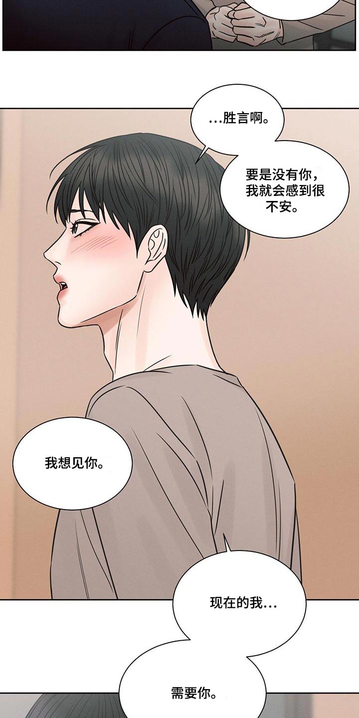 第147章：【第二季】需要我1