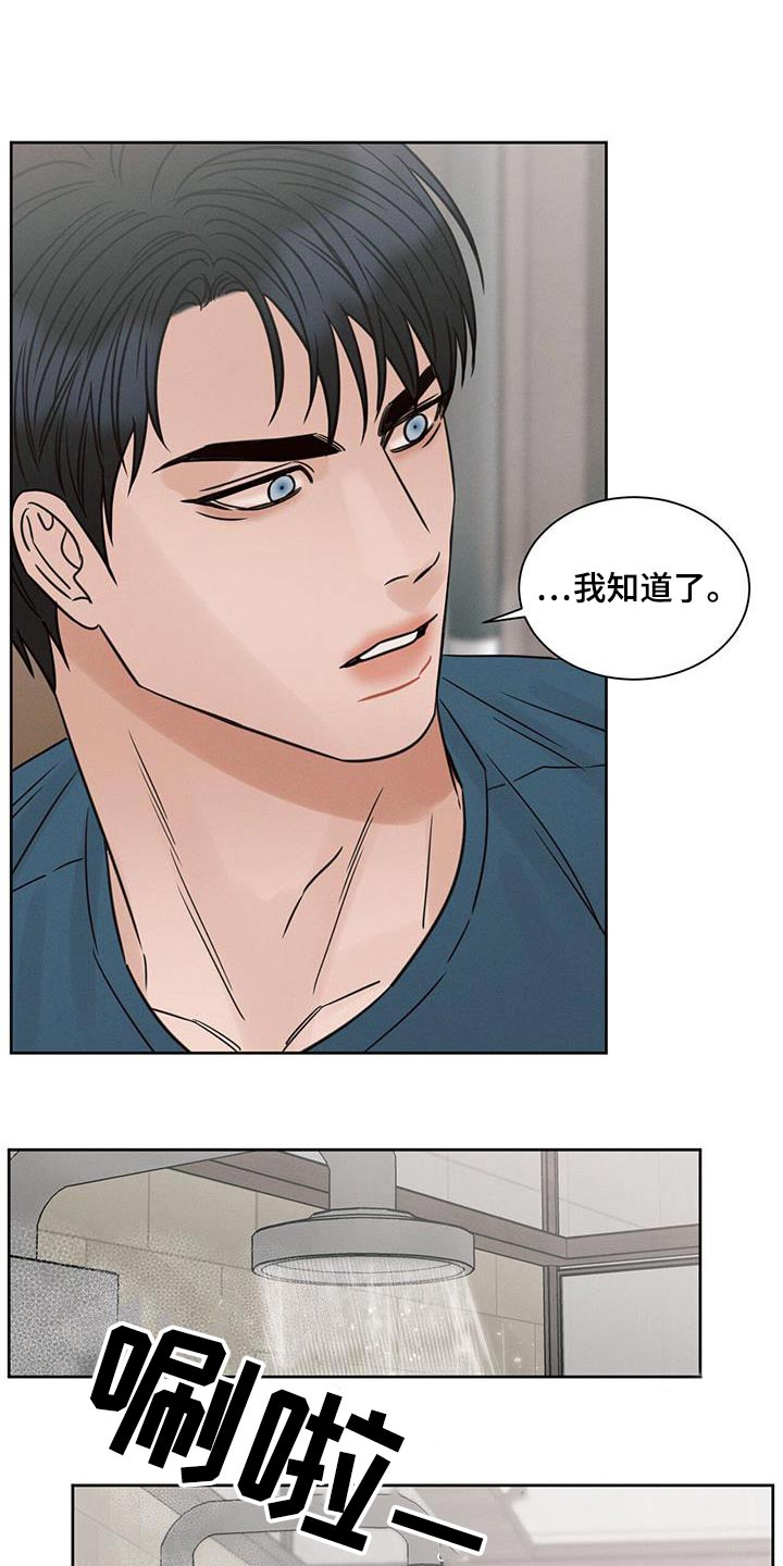 第142章：【第二季】安排4