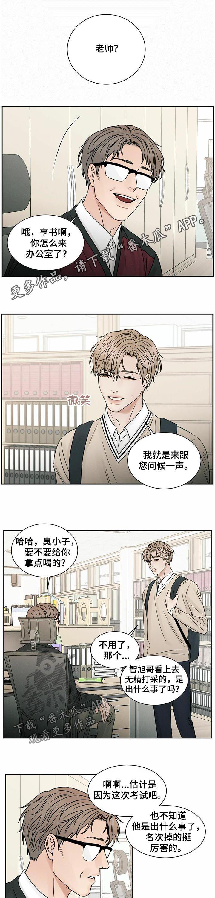 第49章：换座位0