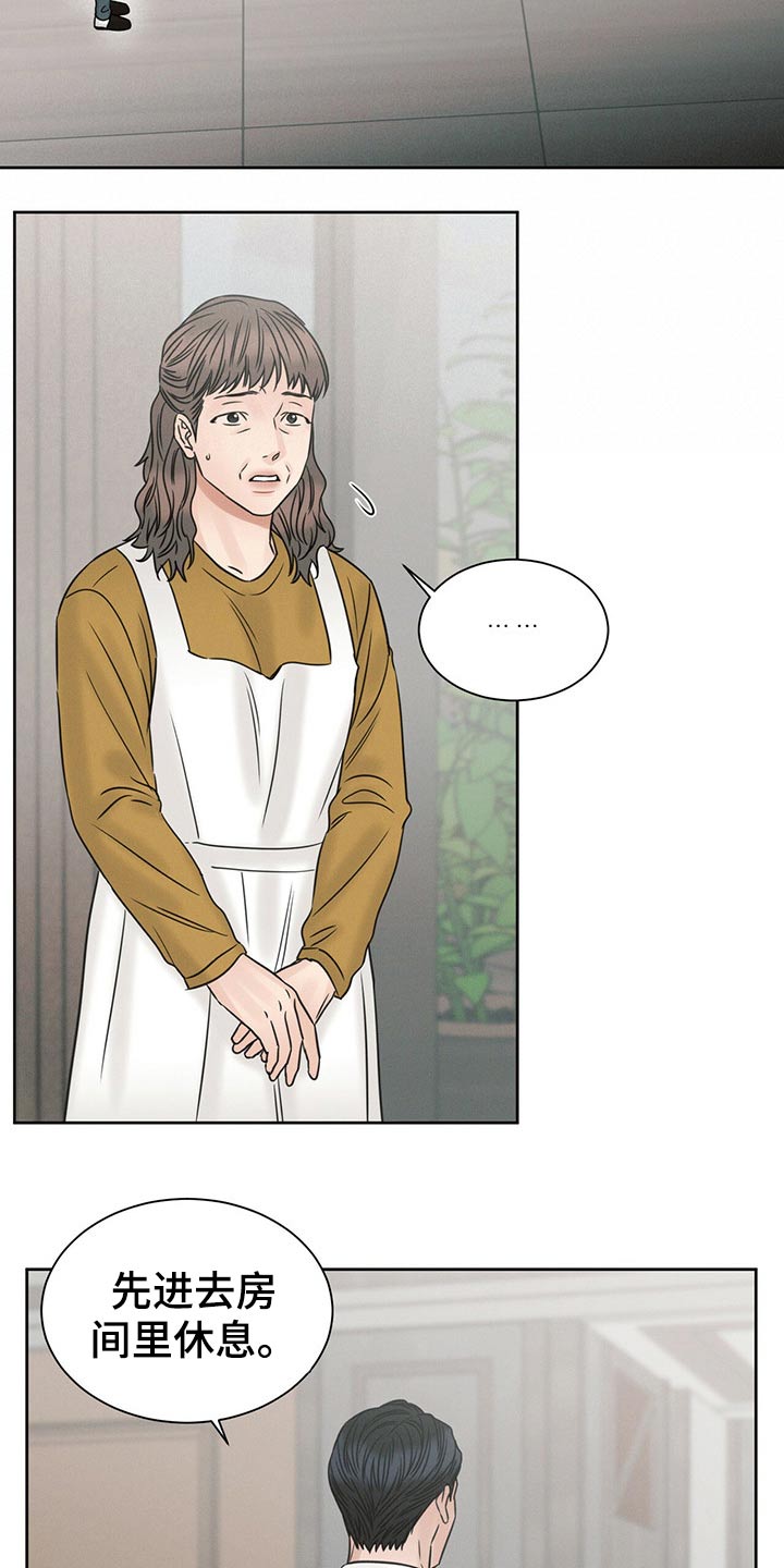 第108章：【第二季】调查4